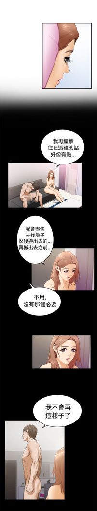 H-MATE 爱上男闺蜜【 chinese】中文 ch1-20