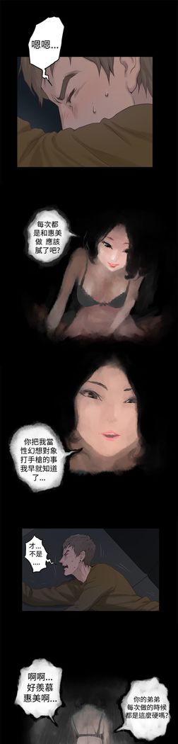 H-MATE 爱上男闺蜜【 chinese】中文 ch1-20