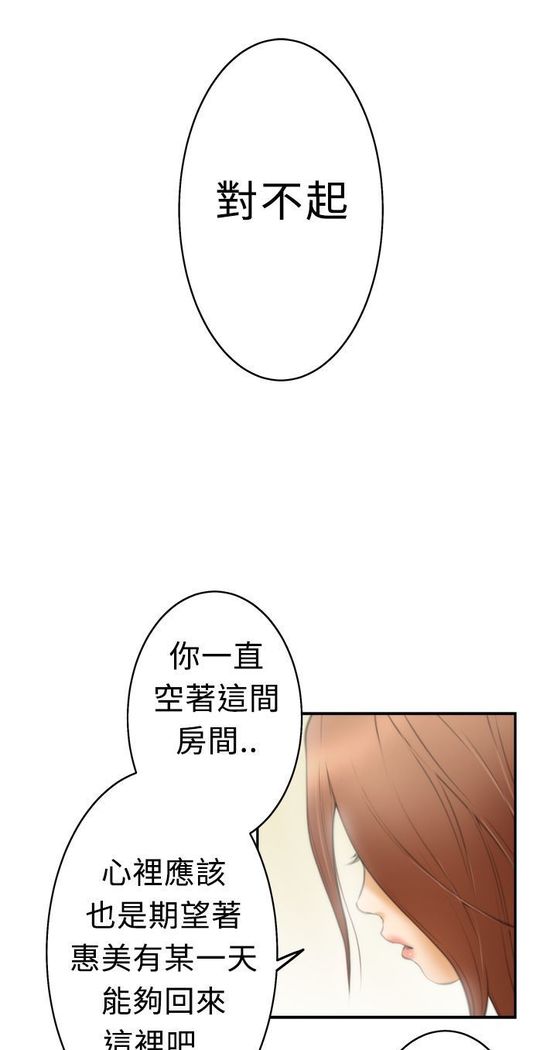H-MATE 爱上男闺蜜【 chinese】中文 ch1-20
