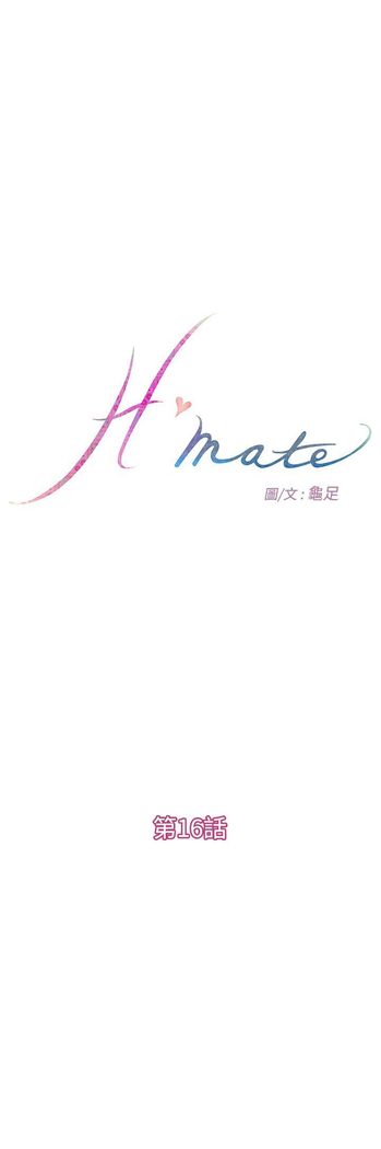 H-MATE 爱上男闺蜜【 chinese】中文 ch1-20