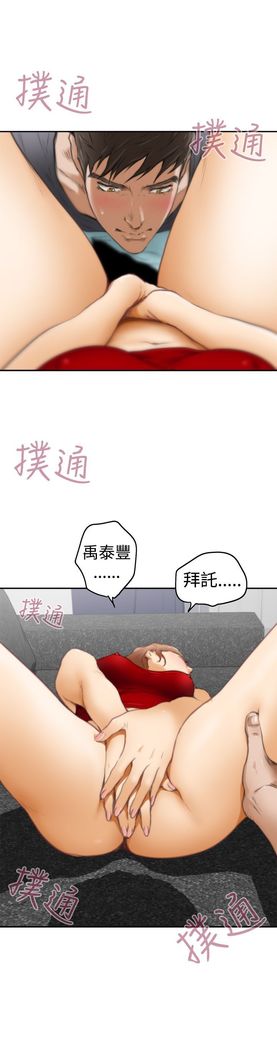 H-MATE 爱上男闺蜜【 chinese】中文 ch1-20