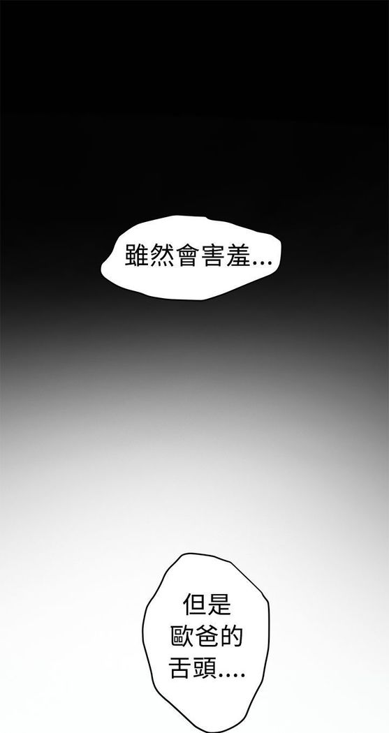 H-MATE 爱上男闺蜜【 chinese】中文 ch1-20