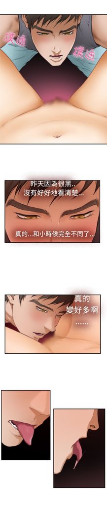 H-MATE 爱上男闺蜜【 chinese】中文 ch1-20