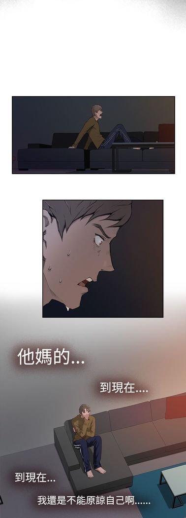 H-MATE 爱上男闺蜜【 chinese】中文 ch1-20
