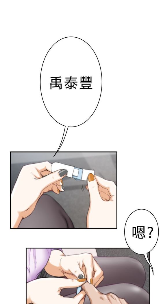 H-MATE 爱上男闺蜜【 chinese】中文 ch1-20