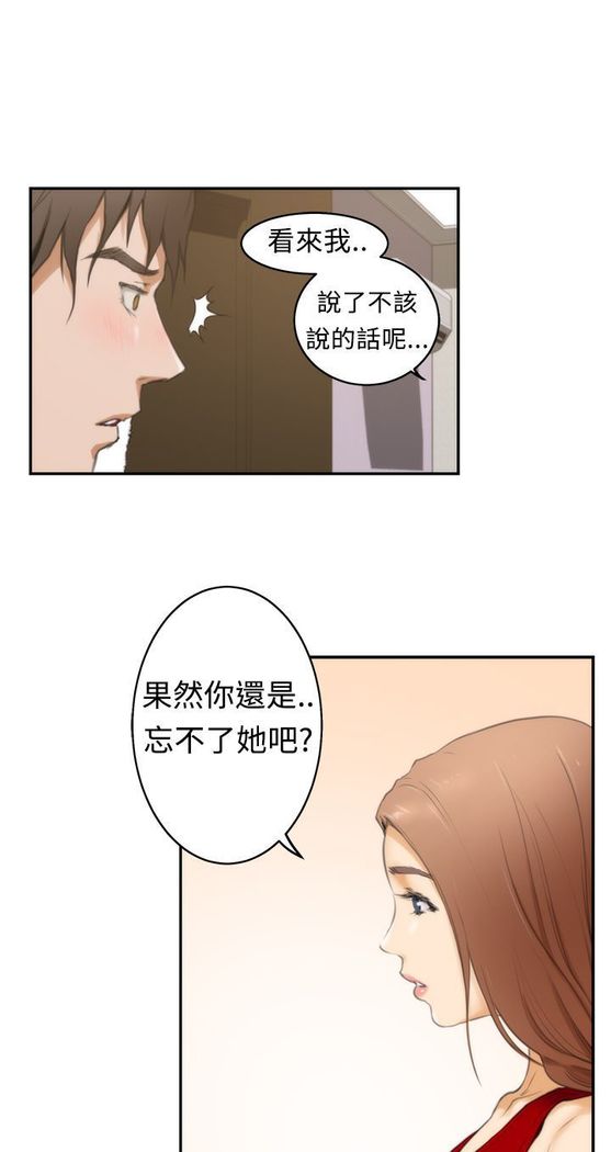 H-MATE 爱上男闺蜜【 chinese】中文 ch1-20