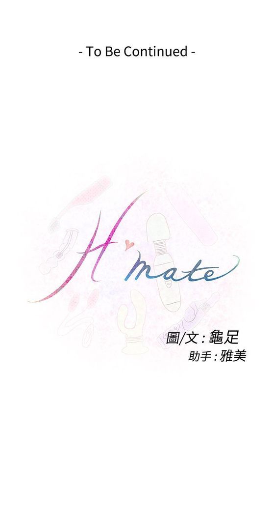 H-MATE 爱上男闺蜜【 chinese】中文 ch1-20