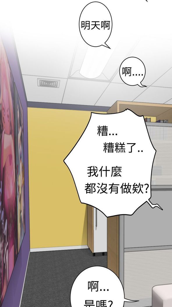 H-MATE 爱上男闺蜜【 chinese】中文 ch1-20