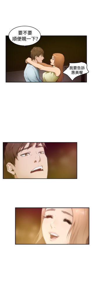 H-MATE 爱上男闺蜜【 chinese】中文 ch1-20