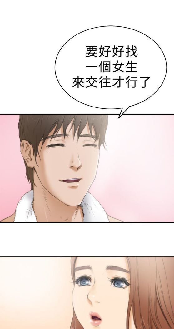 H-MATE 爱上男闺蜜【 chinese】中文 ch1-20