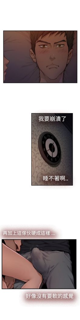 H-MATE 爱上男闺蜜【 chinese】中文 ch1-20