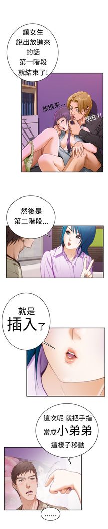 H-MATE 爱上男闺蜜【 chinese】中文 ch1-20