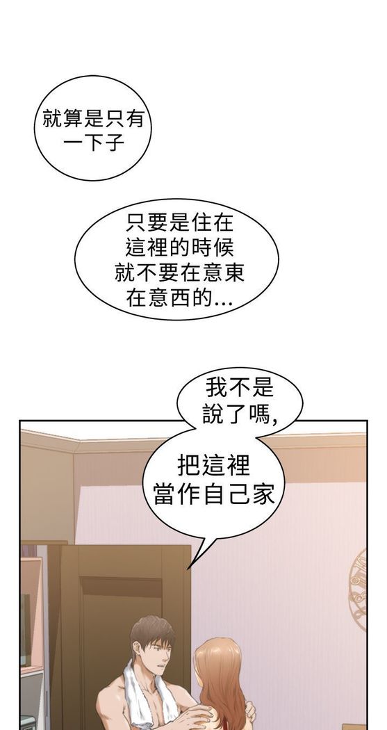 H-MATE 爱上男闺蜜【 chinese】中文 ch1-20