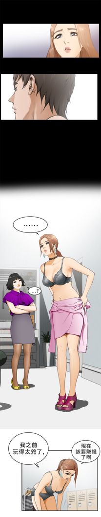 H-MATE 爱上男闺蜜【 chinese】中文 ch1-20