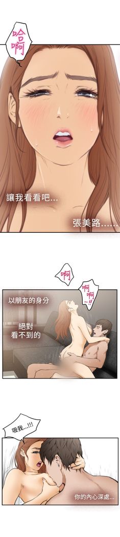 H-MATE 爱上男闺蜜【 chinese】中文 ch1-20