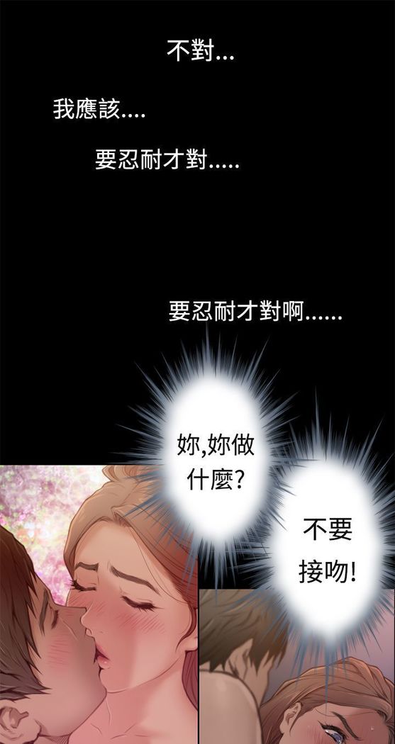 H-MATE 爱上男闺蜜【 chinese】中文 ch1-20