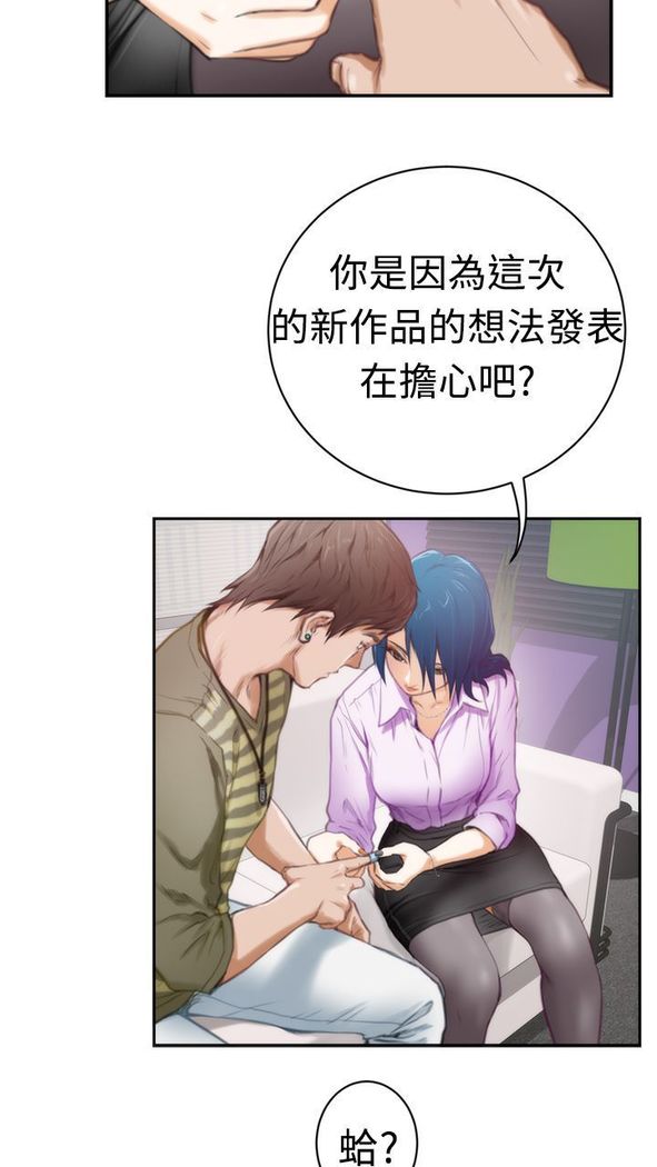 H-MATE 爱上男闺蜜【 chinese】中文 ch1-20