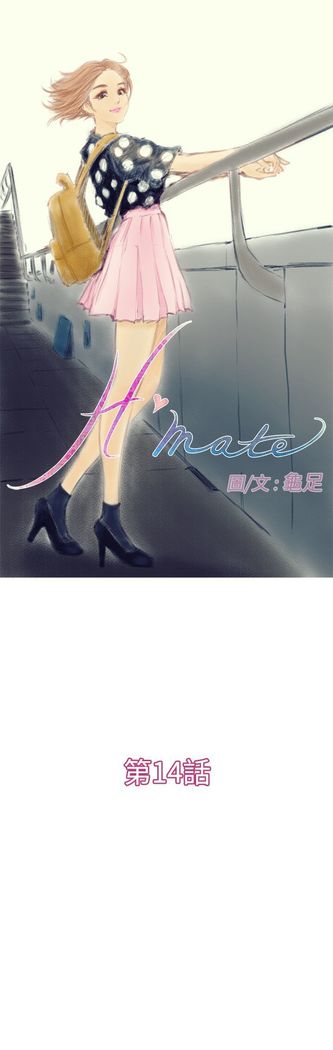 H-MATE 爱上男闺蜜【 chinese】中文 ch1-20