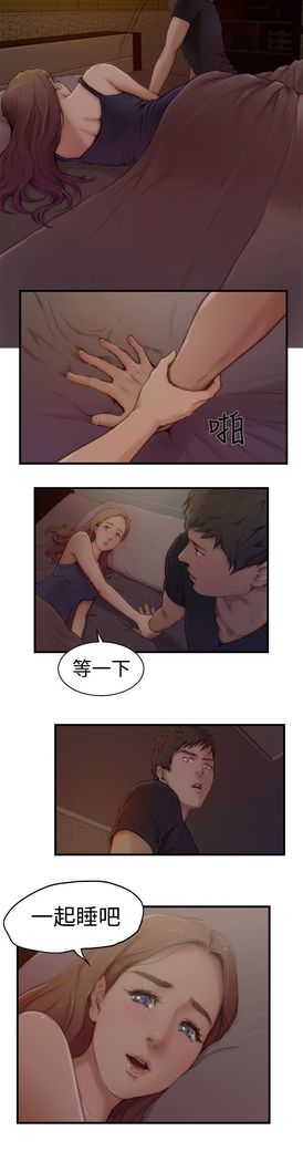 H-MATE 爱上男闺蜜【 chinese】中文 ch1-20