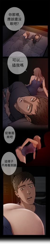 H-MATE 爱上男闺蜜【 chinese】中文 ch1-20