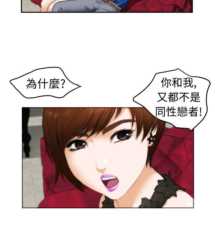 H-MATE 爱上男闺蜜【 chinese】中文 ch1-20