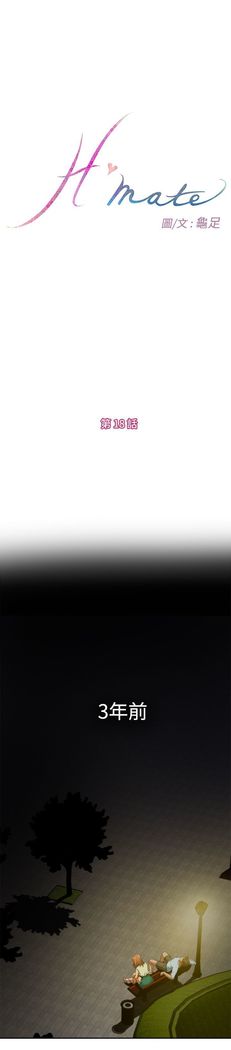 H-MATE 爱上男闺蜜【 chinese】中文 ch1-20