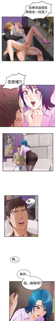 H-MATE 爱上男闺蜜【 chinese】中文 ch1-20