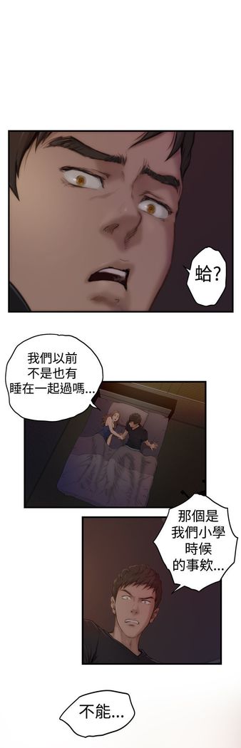 H-MATE 爱上男闺蜜【 chinese】中文 ch1-20