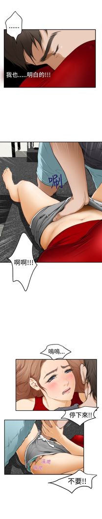 H-MATE 爱上男闺蜜【 chinese】中文 ch1-20
