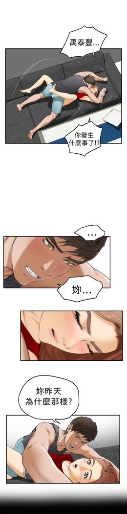H-MATE 爱上男闺蜜【 chinese】中文 ch1-20