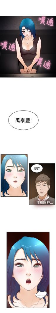 H-MATE 爱上男闺蜜【 chinese】中文 ch1-20