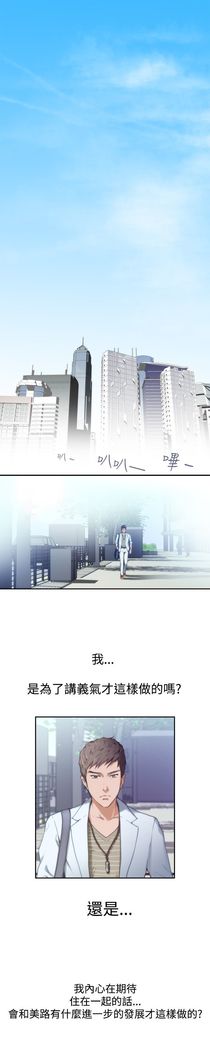 H-MATE 爱上男闺蜜【 chinese】中文 ch1-20
