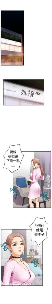 H-MATE 爱上男闺蜜【 chinese】中文 ch1-20