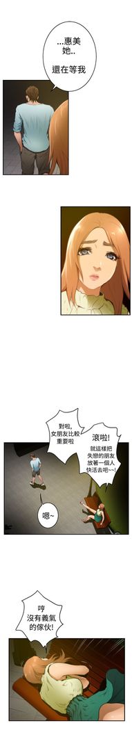 H-MATE 爱上男闺蜜【 chinese】中文 ch1-20