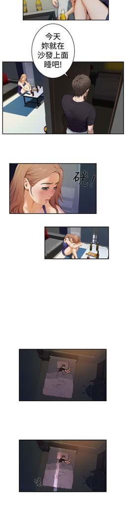 H-MATE 爱上男闺蜜【 chinese】中文 ch1-20