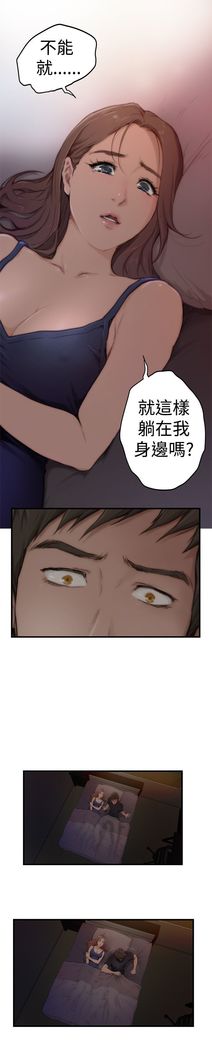 H-MATE 爱上男闺蜜【 chinese】中文 ch1-20