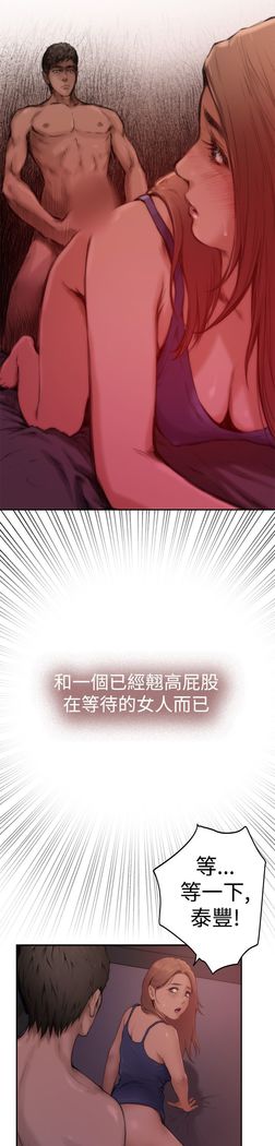 H-MATE 爱上男闺蜜【 chinese】中文 ch1-20