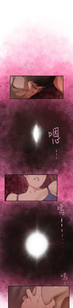 H-MATE 爱上男闺蜜【 chinese】中文 ch1-20