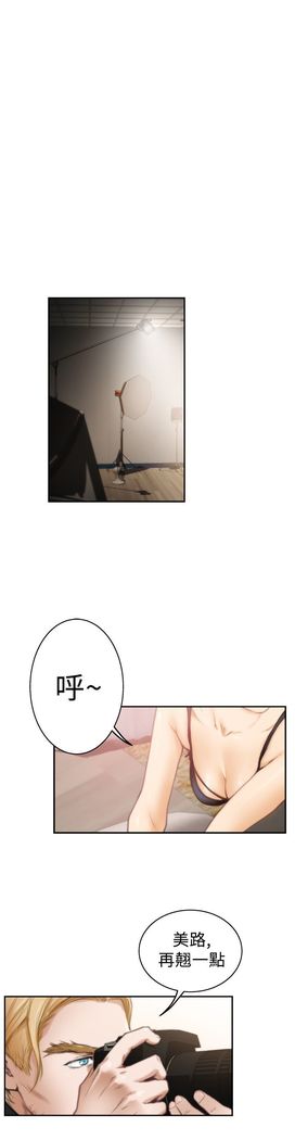 H-MATE 爱上男闺蜜【 chinese】中文 ch1-20