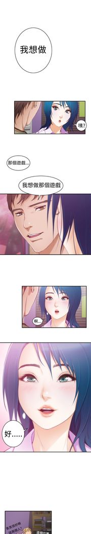 H-MATE 爱上男闺蜜【 chinese】中文 ch1-20