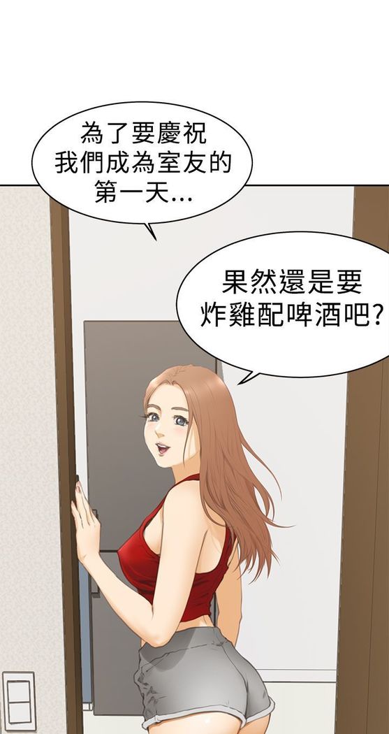 H-MATE 爱上男闺蜜【 chinese】中文 ch1-20