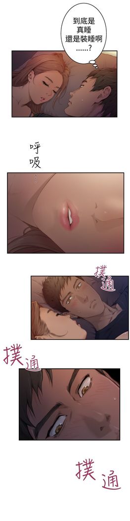 H-MATE 爱上男闺蜜【 chinese】中文 ch1-20