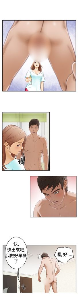 H-MATE 爱上男闺蜜【 chinese】中文 ch1-20