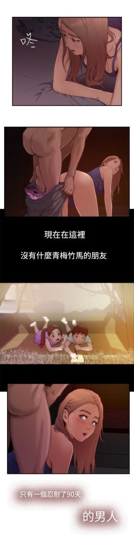 H-MATE 爱上男闺蜜【 chinese】中文 ch1-20