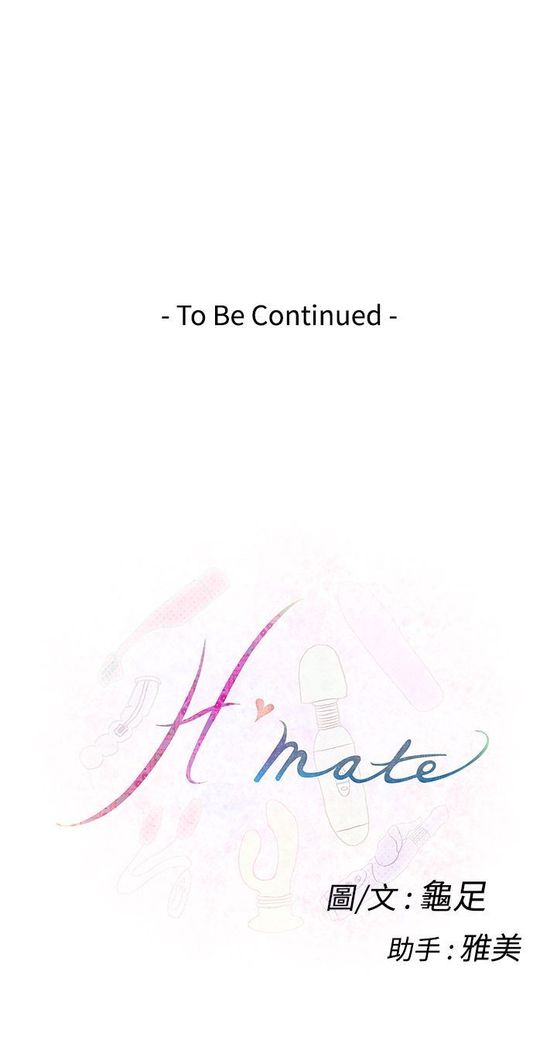 H-MATE 爱上男闺蜜【 chinese】中文 ch1-20