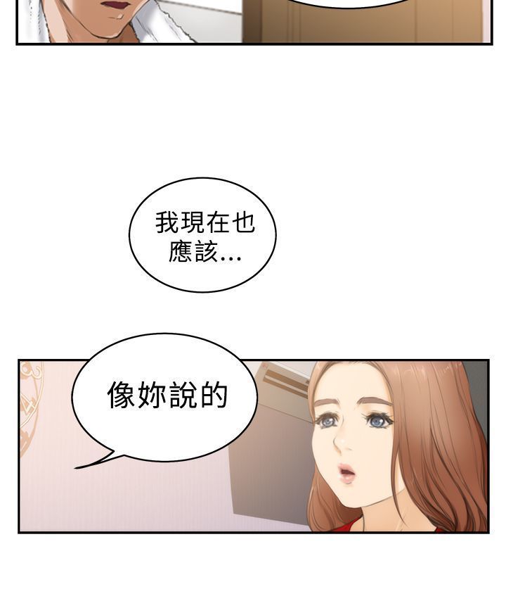 H-MATE 爱上男闺蜜【 chinese】中文 ch1-20