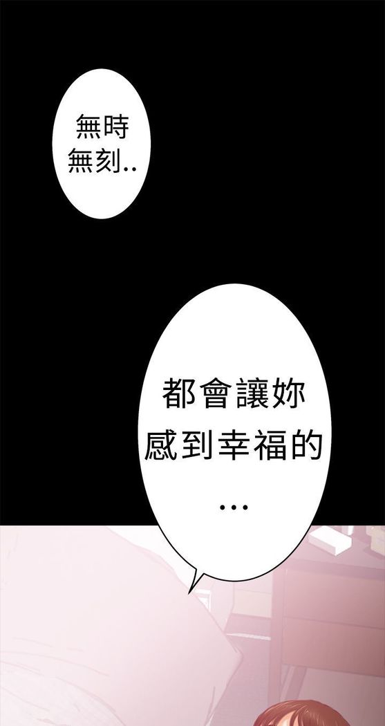 H-MATE 爱上男闺蜜【 chinese】中文 ch1-20