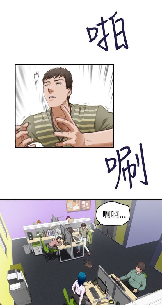 H-MATE 爱上男闺蜜【 chinese】中文 ch1-20