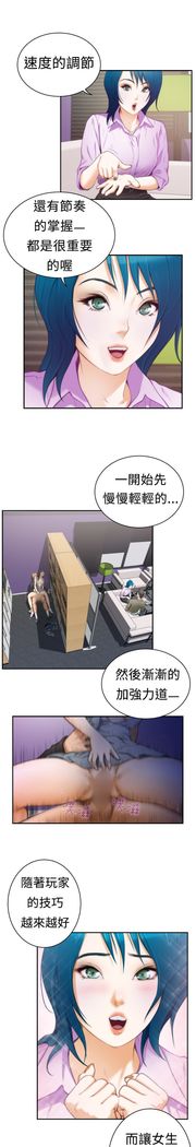 H-MATE 爱上男闺蜜【 chinese】中文 ch1-20