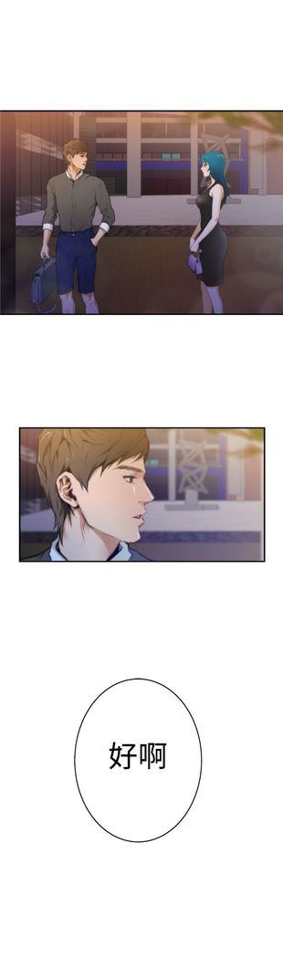H-MATE 爱上男闺蜜【 chinese】中文 ch1-20